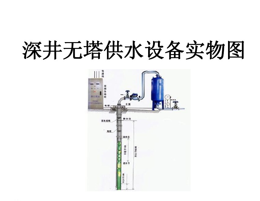 咸阳秦都区井泵无塔式供水设备